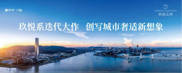 海伦堡玖悦云府.png